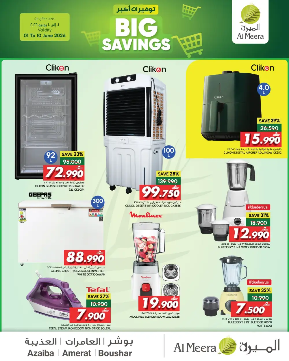Al Meera Oman Big Savings Leaflet Offers page 12