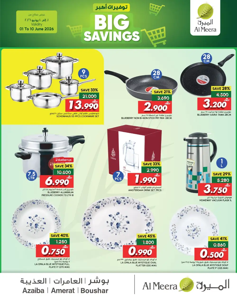 Al Meera Oman Big Savings Leaflet Offers page 13