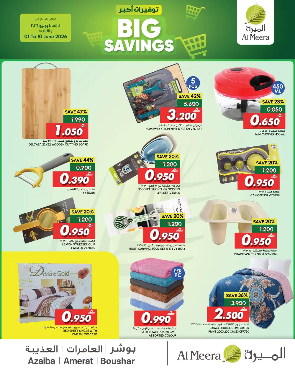 Al Meera Oman Big Savings Leaflet Offers page 14