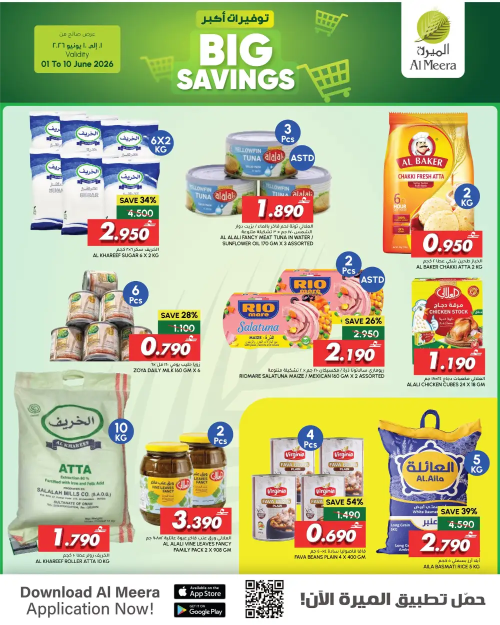 Al Meera Oman Big Savings Leaflet Offers page 2
