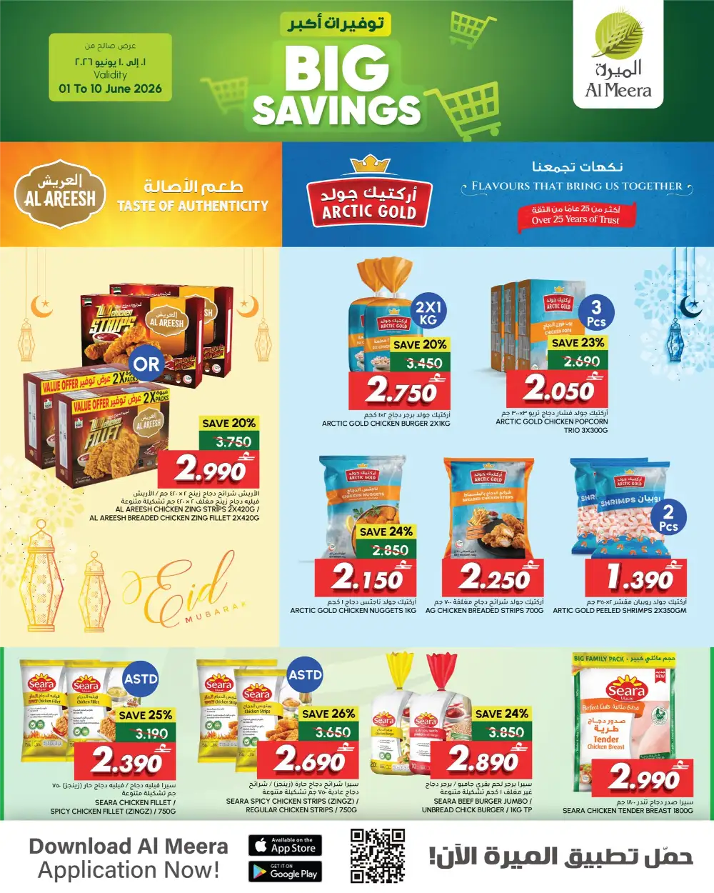 Al Meera Oman Big Savings Leaflet Offers page 5
