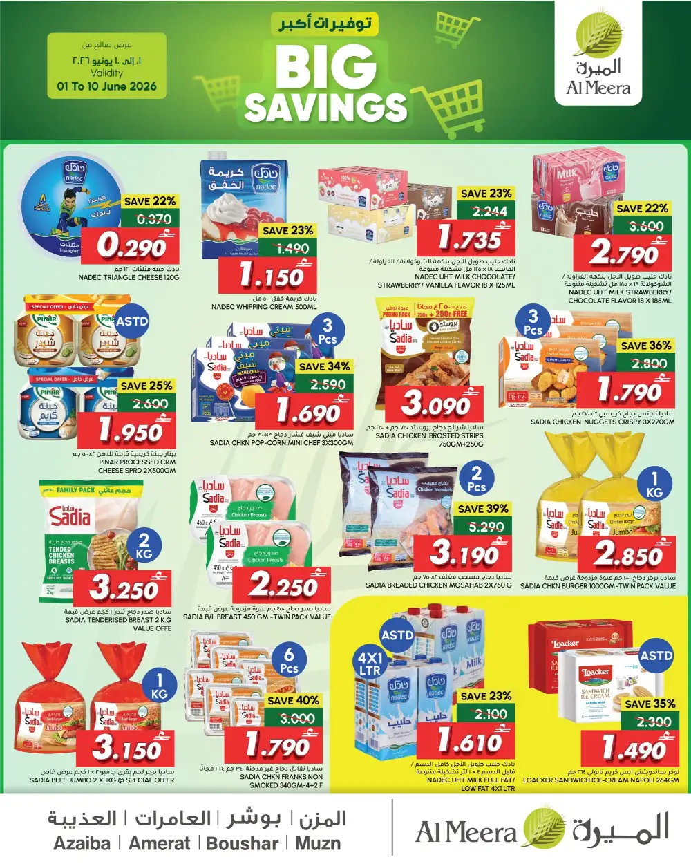 Al Meera Oman Big Savings Leaflet Offers page 7