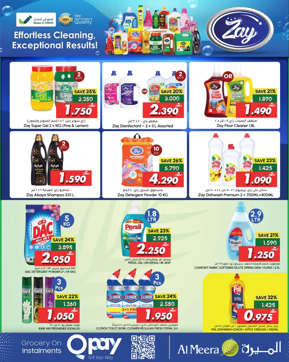 Al Meera Oman Big Savings Leaflet Offers page 9
