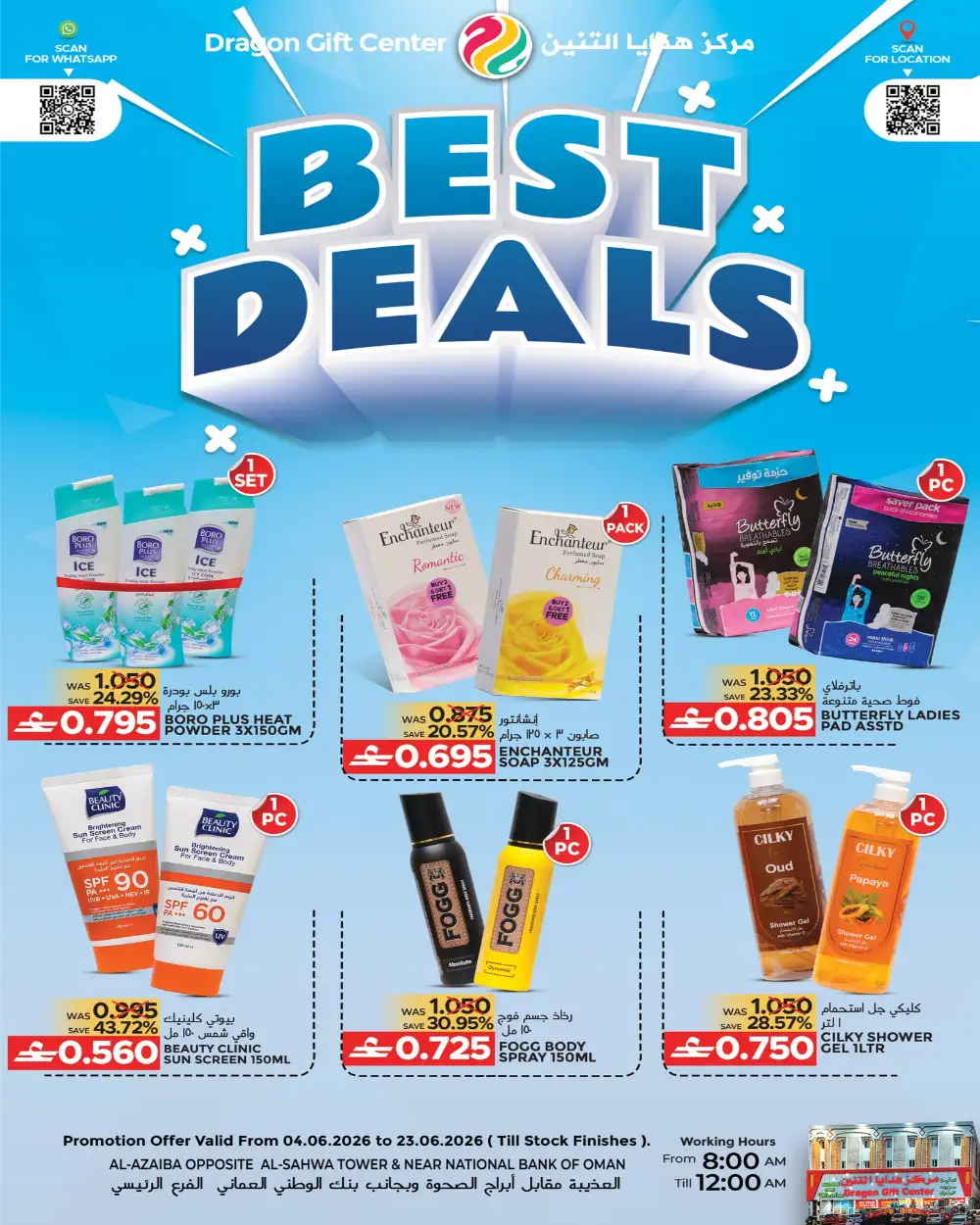 Dragon Gift Center Oman Best Deals Promotion page 1