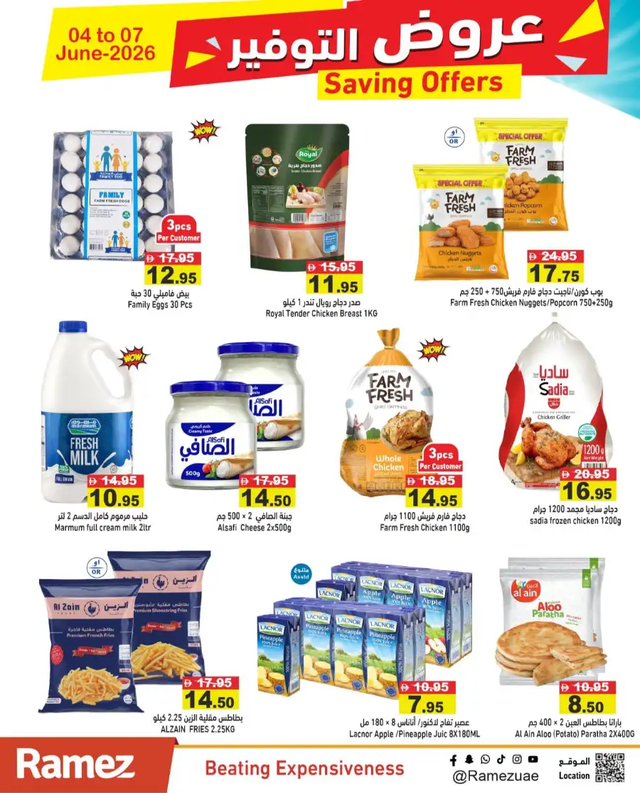 Ramez UAE Saving Offers June 2026 page 11