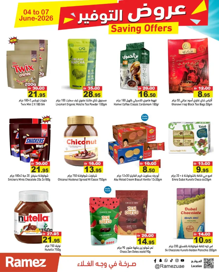 Ramez UAE Saving Offers June 2026 page 13