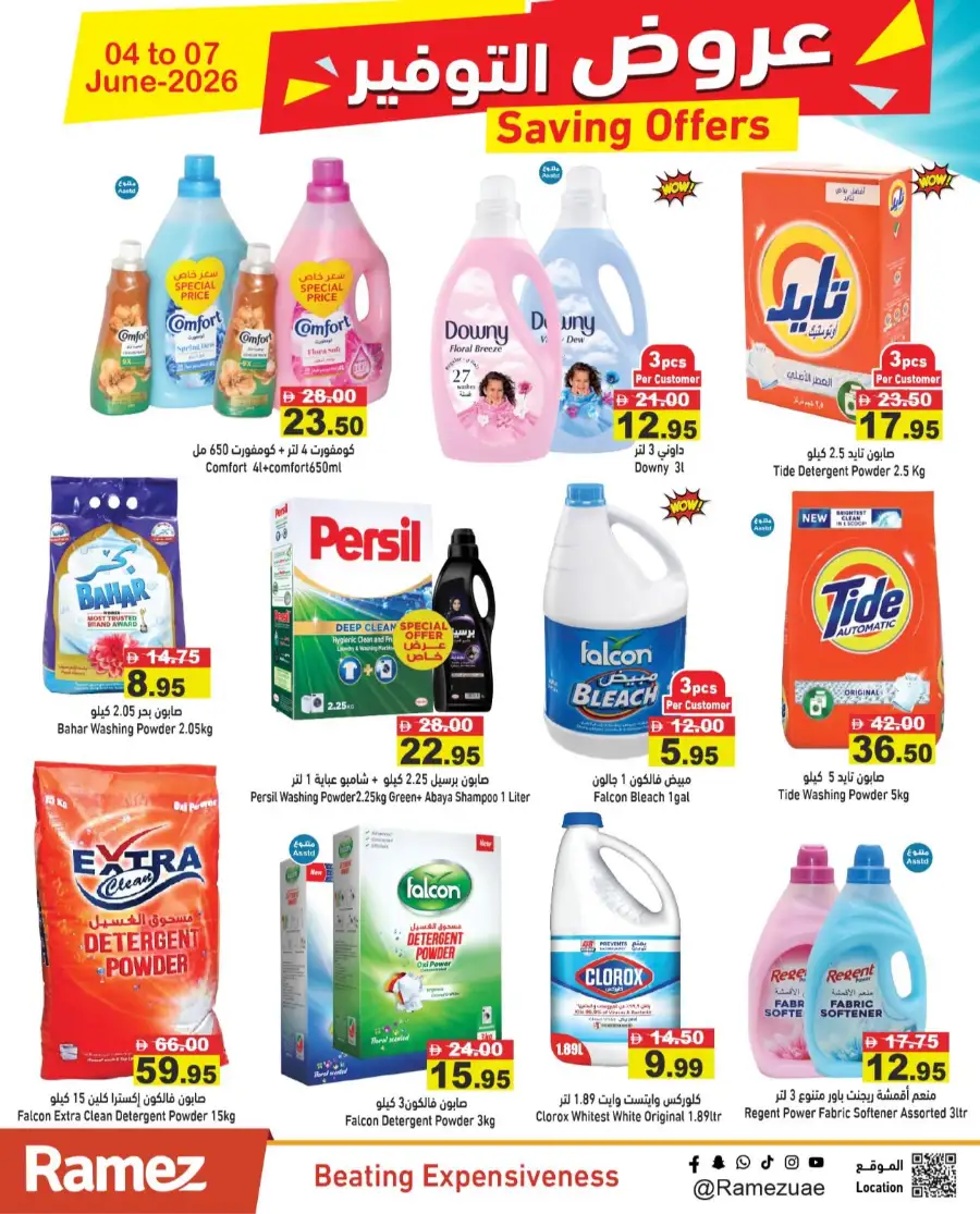 Ramez UAE Saving Offers June 2026 page 16