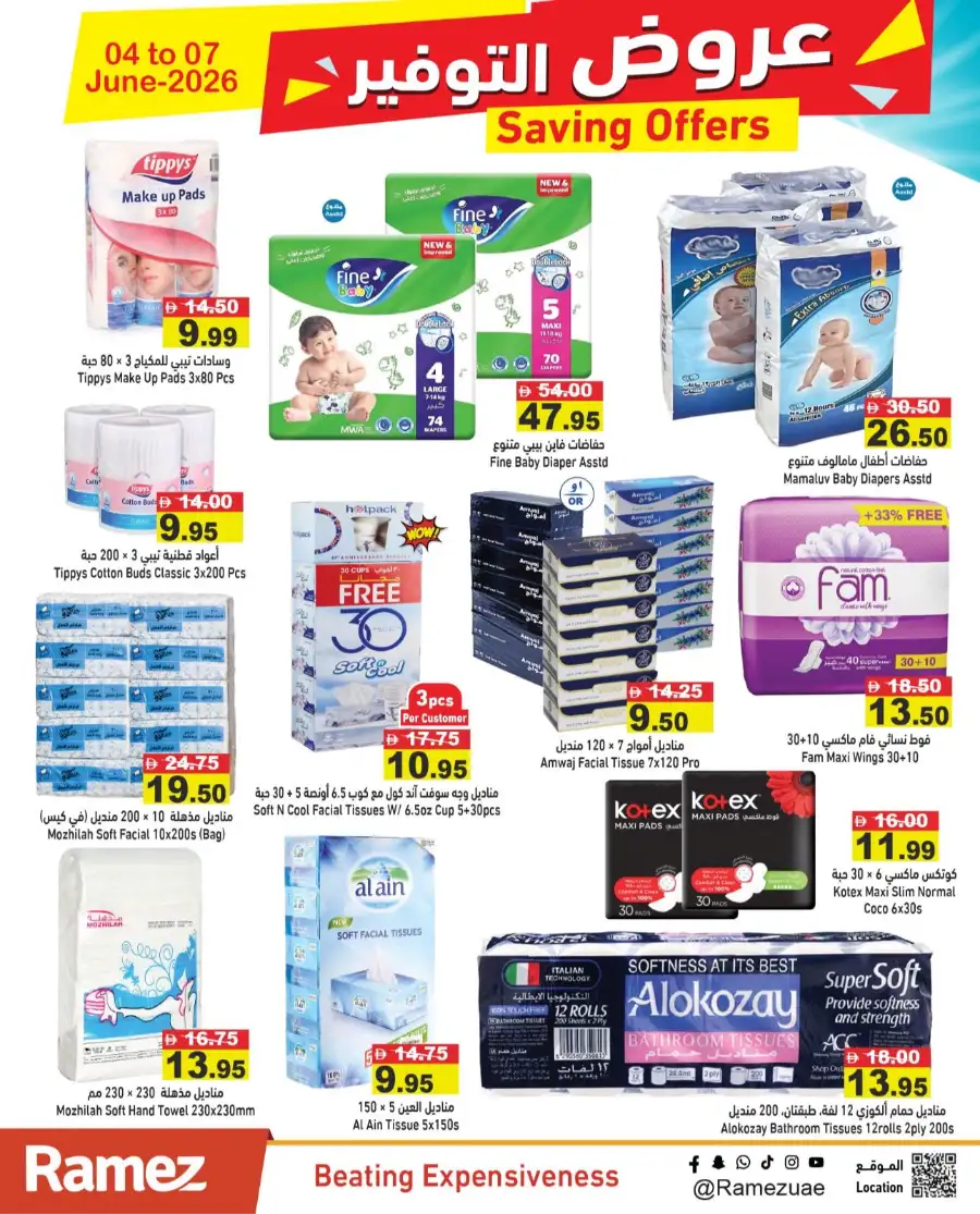 Ramez UAE Saving Offers June 2026 page 17