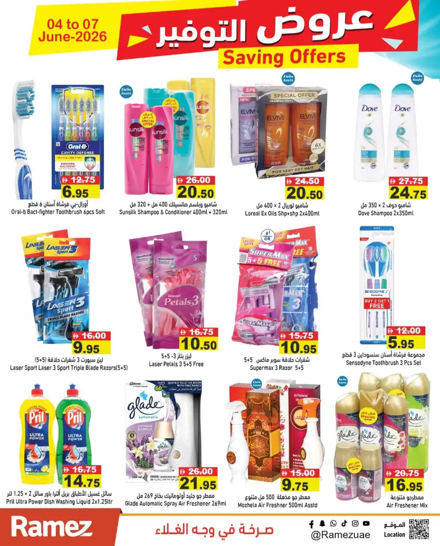 Ramez UAE Saving Offers June 2026 page 18