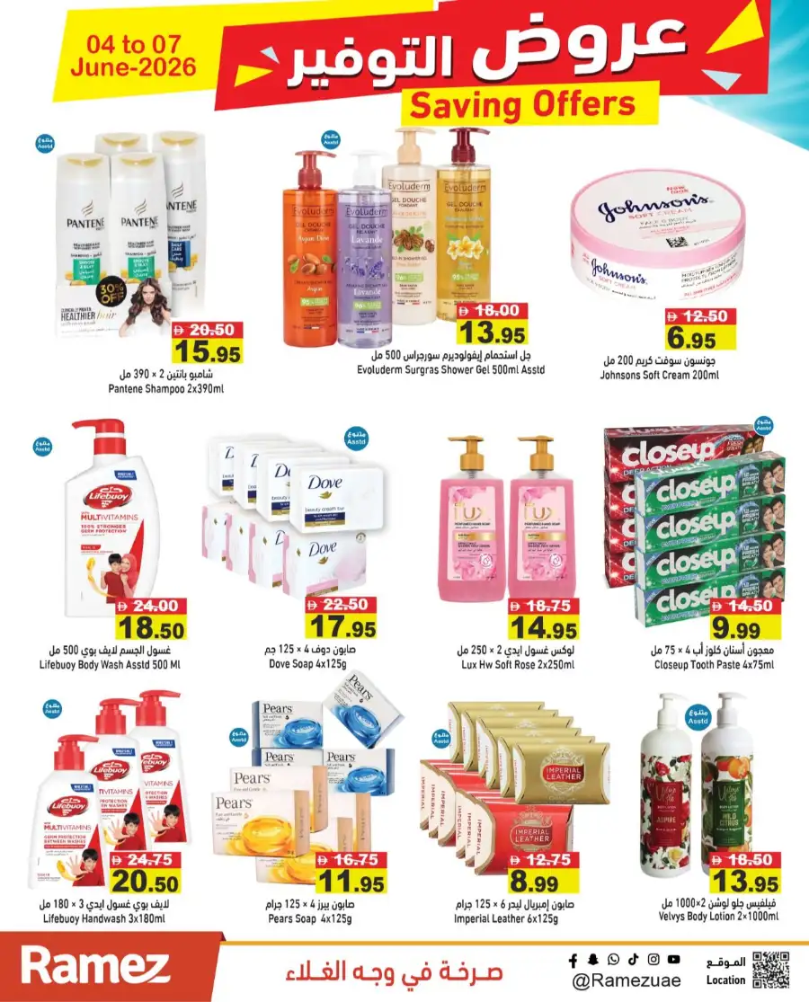 Ramez UAE Saving Offers June 2026 page 19