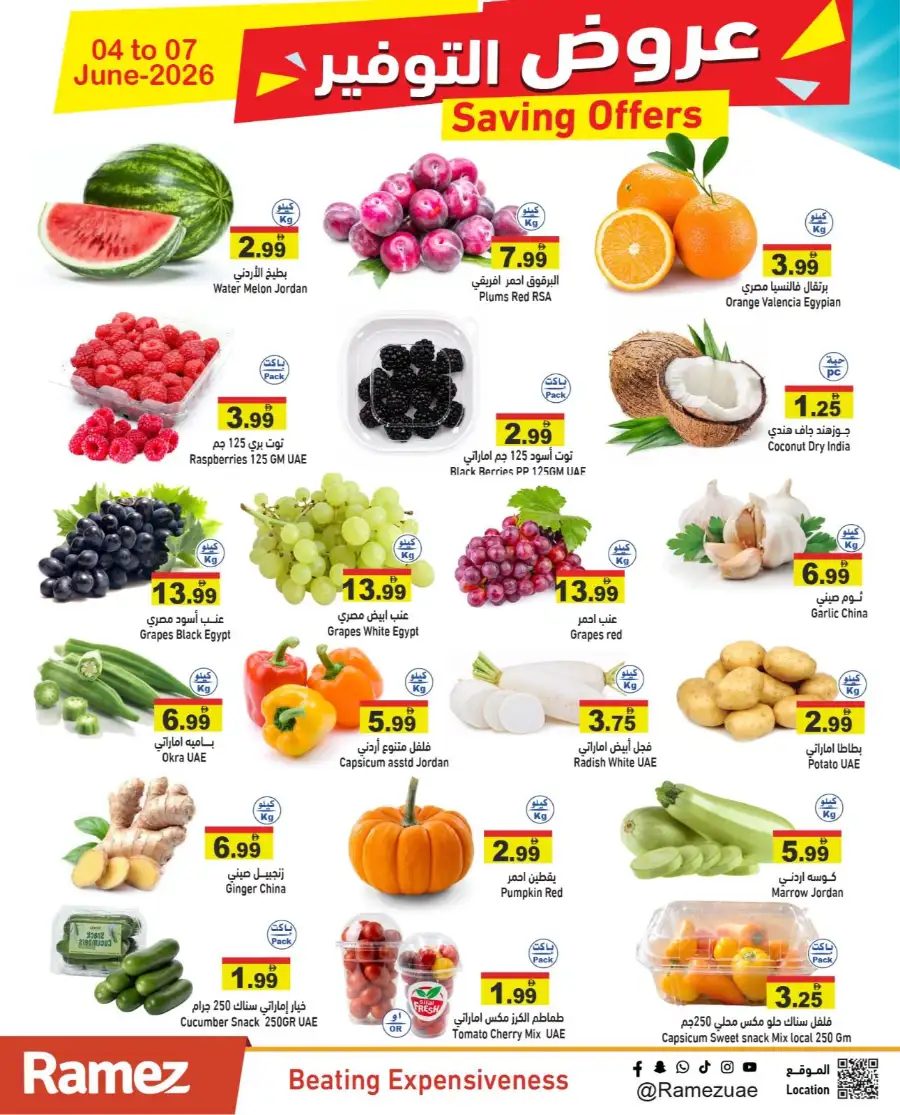Ramez UAE Saving Offers June 2026 page 2