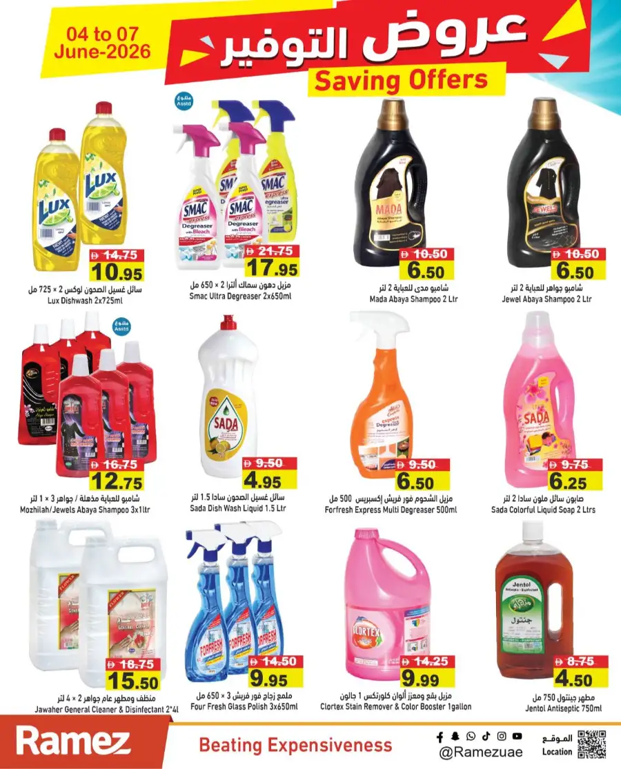 Ramez UAE Saving Offers June 2026 page 20