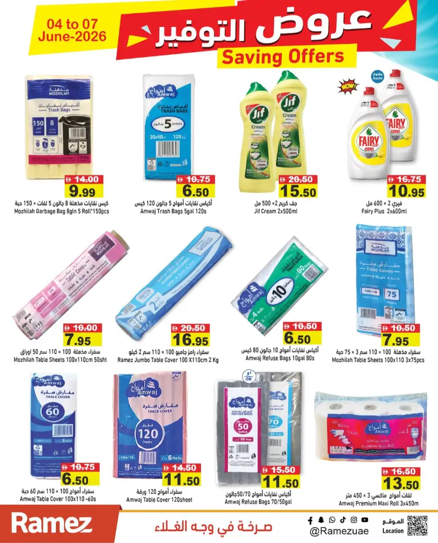 Ramez UAE Saving Offers June 2026 page 21