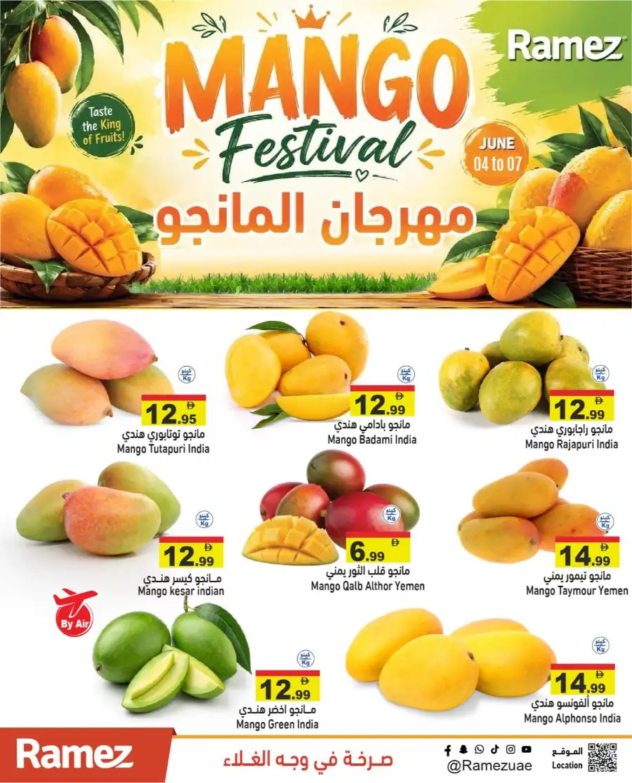 Ramez UAE Saving Offers June 2026 page 3
