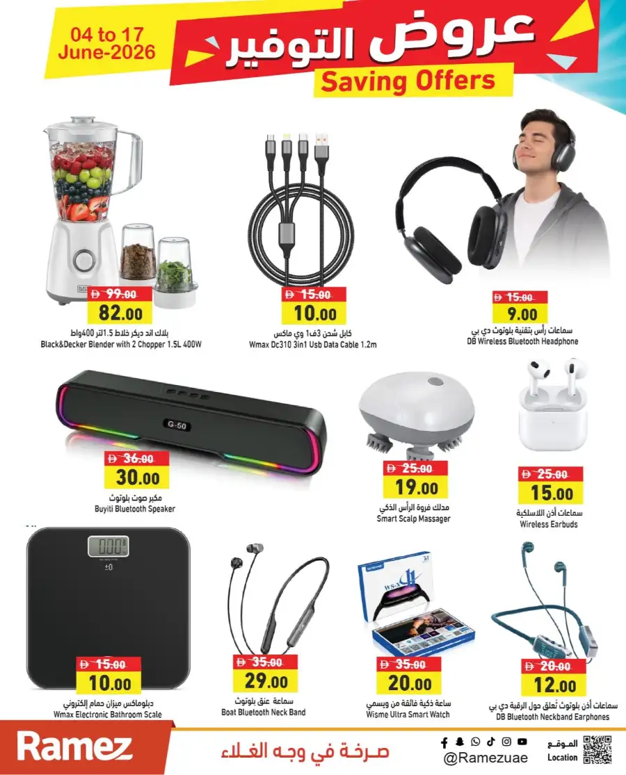 Ramez UAE Saving Offers June 2026 page 30