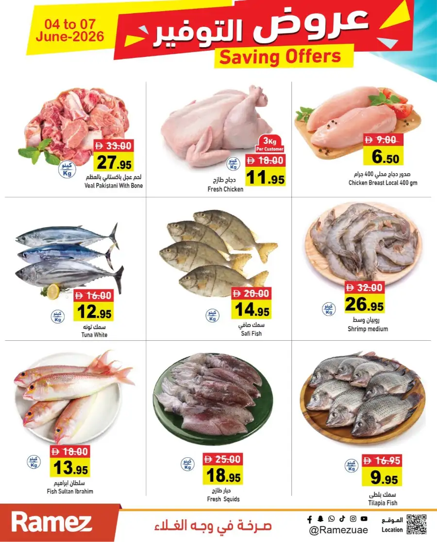 Ramez UAE Saving Offers June 2026 page 4