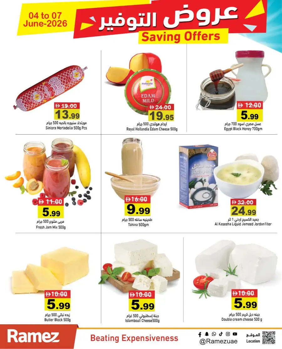 Ramez UAE Saving Offers June 2026 page 5