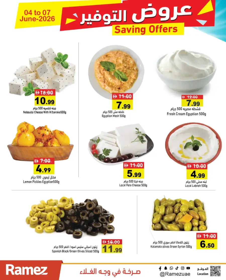 Ramez UAE Saving Offers June 2026 page 6