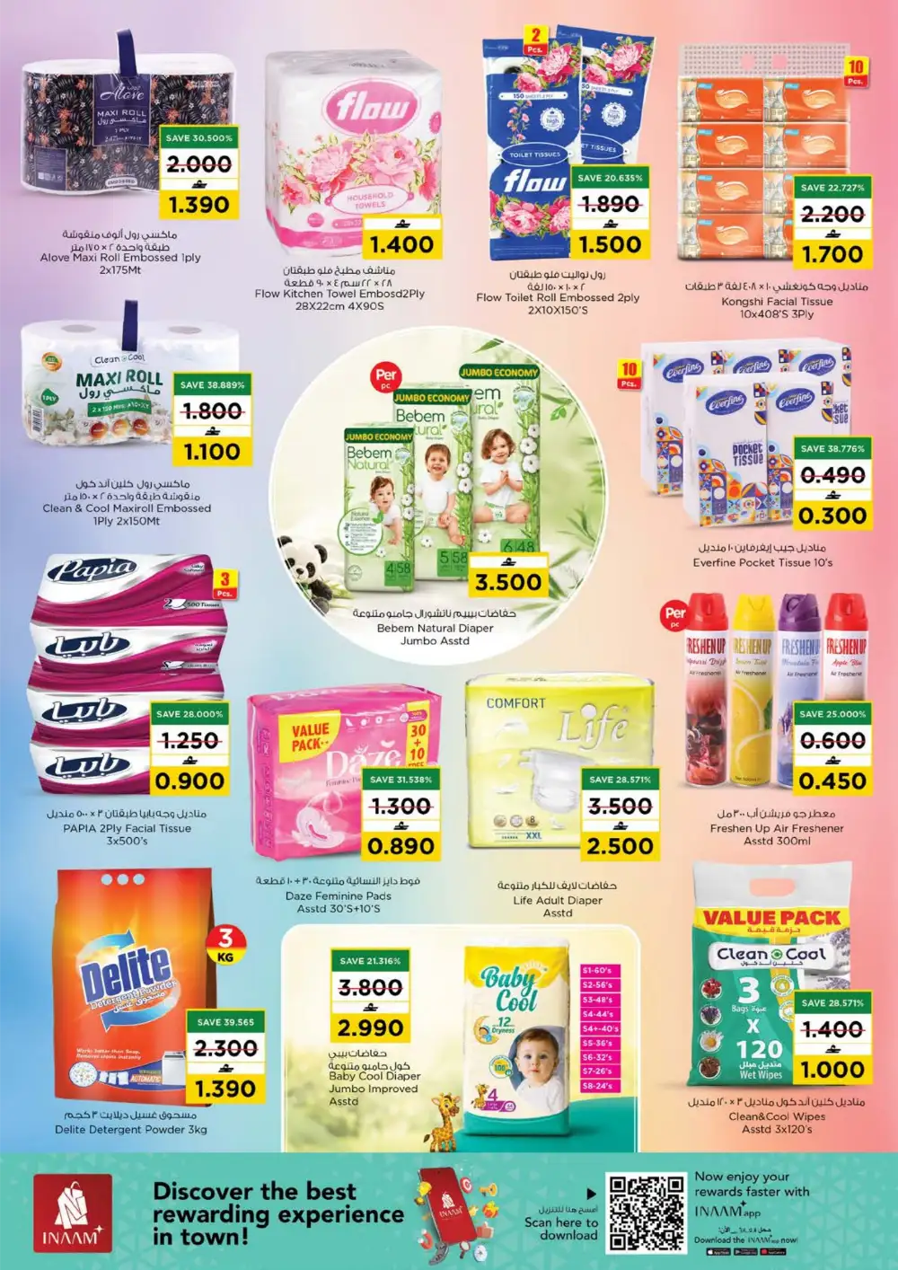 Nesto Value Unrivaled Offers | View Catalogue page 12