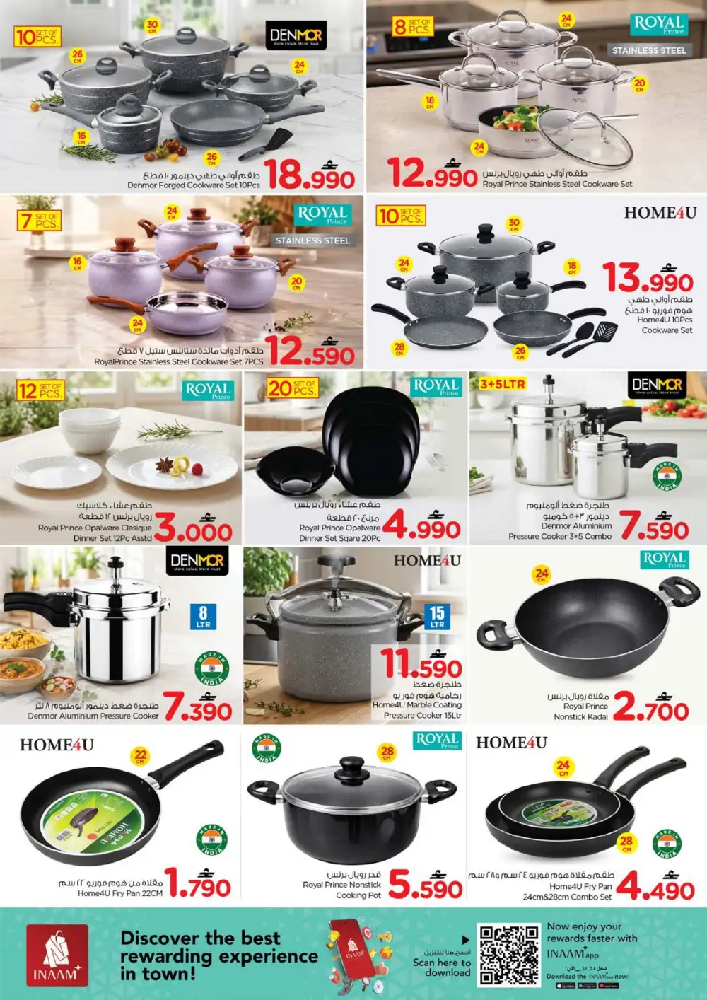 Nesto Value Unrivaled Offers | View Catalogue page 14