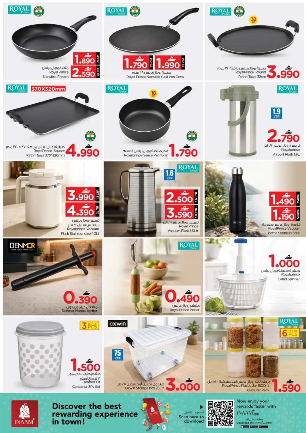 Nesto Value Unrivaled Offers | View Catalogue page 15