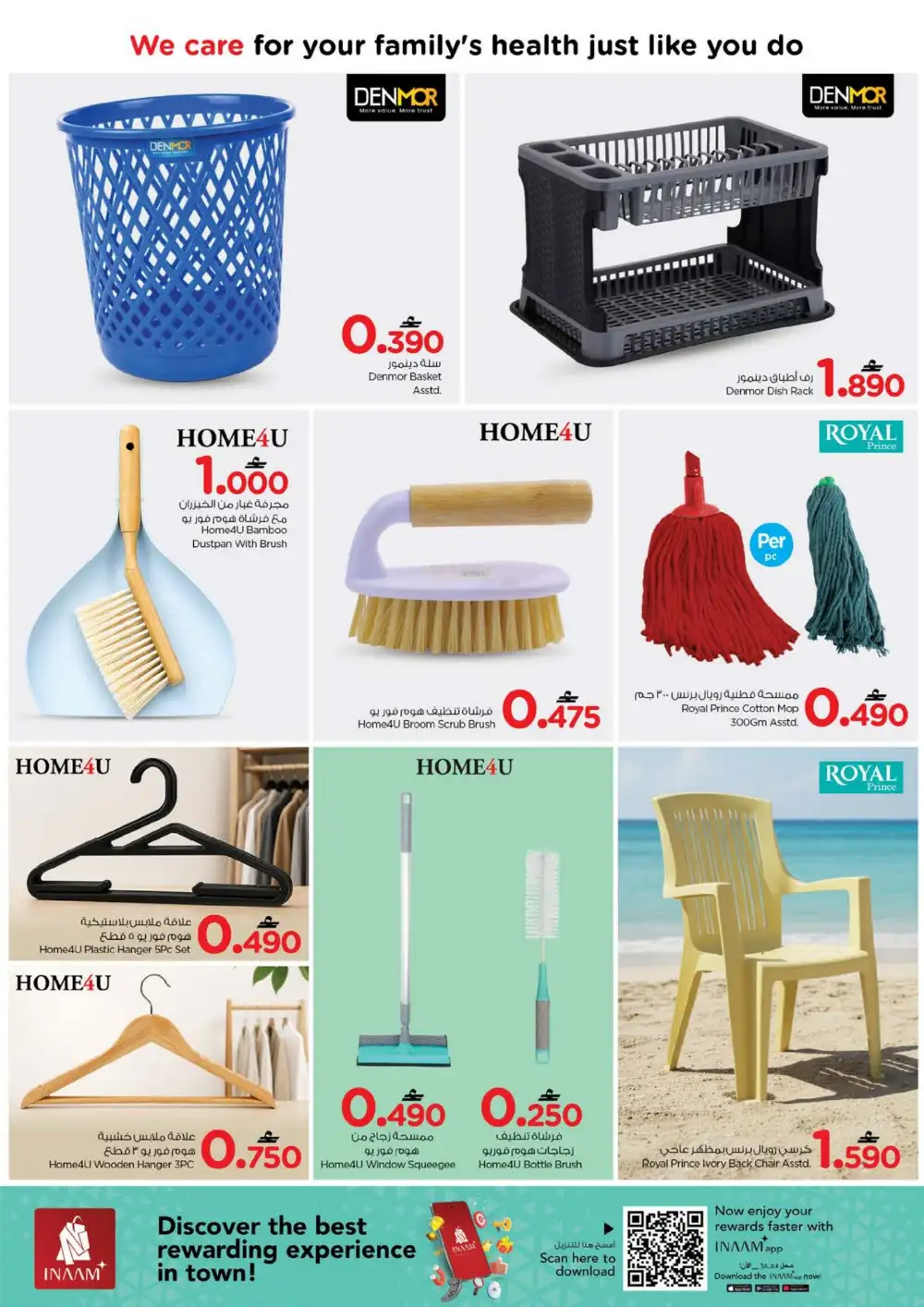 Nesto Value Unrivaled Offers | View Catalogue page 16