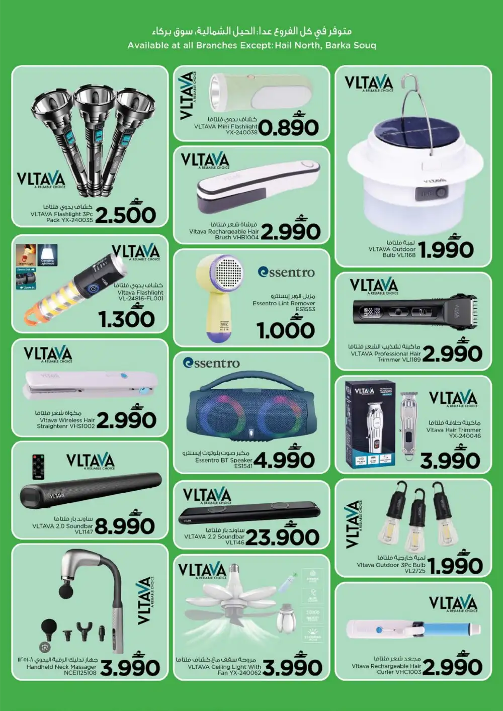 Nesto Value Unrivaled Offers | View Catalogue page 19