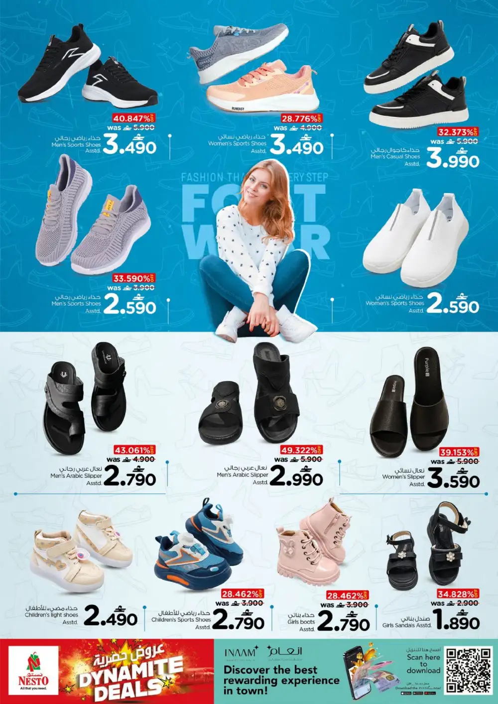 Nesto Dynamite Deals | View Catalogue page 23