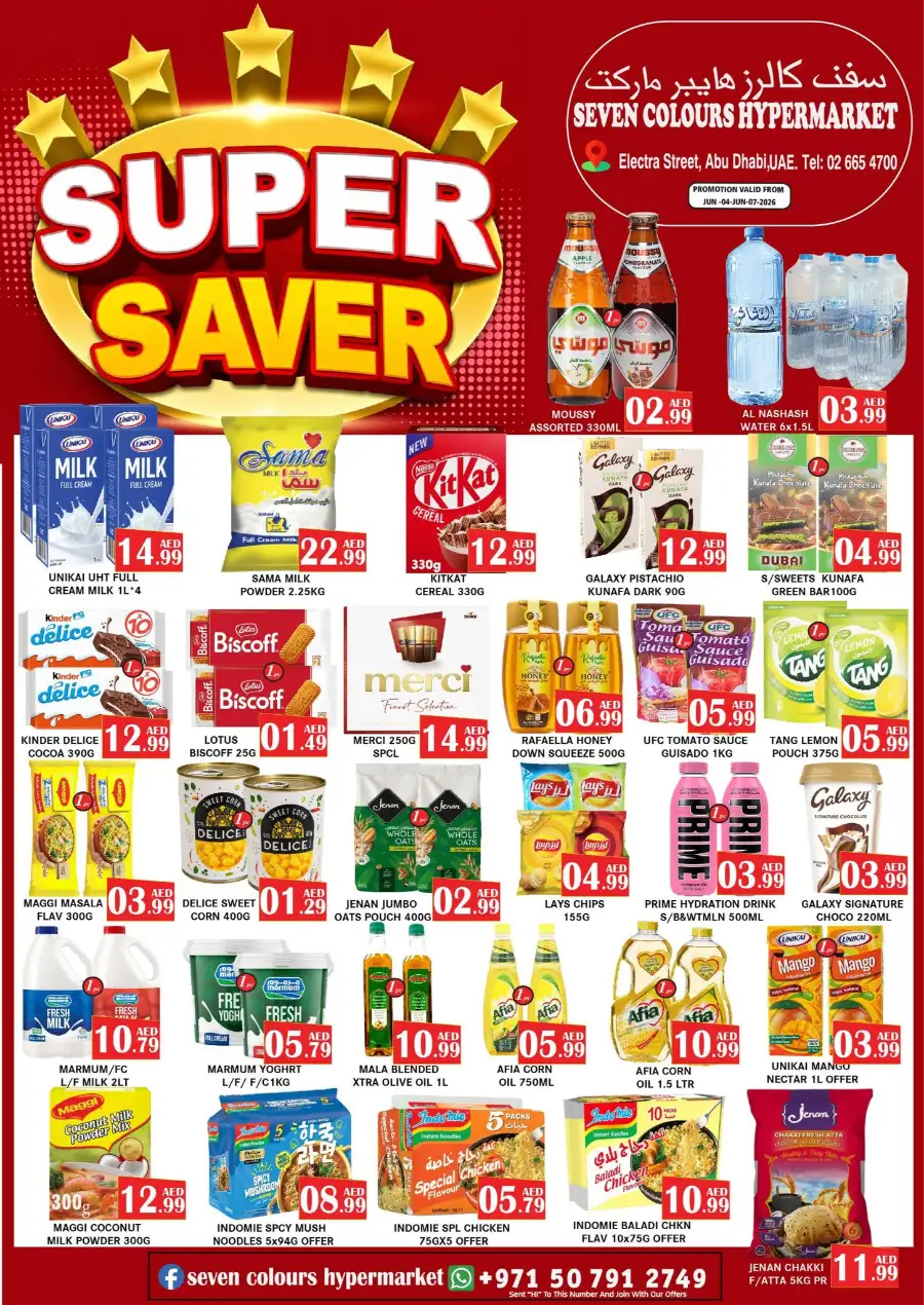Seven Colours Hypermarket Abu Dhabi Super Saver Offers page 1