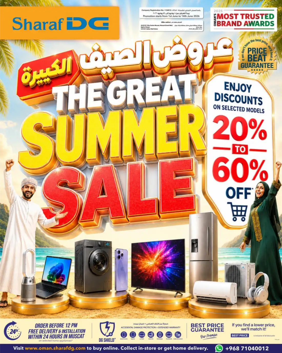 Sharaf DG Great Summer Sale | Latest Price & Leaflets page 1