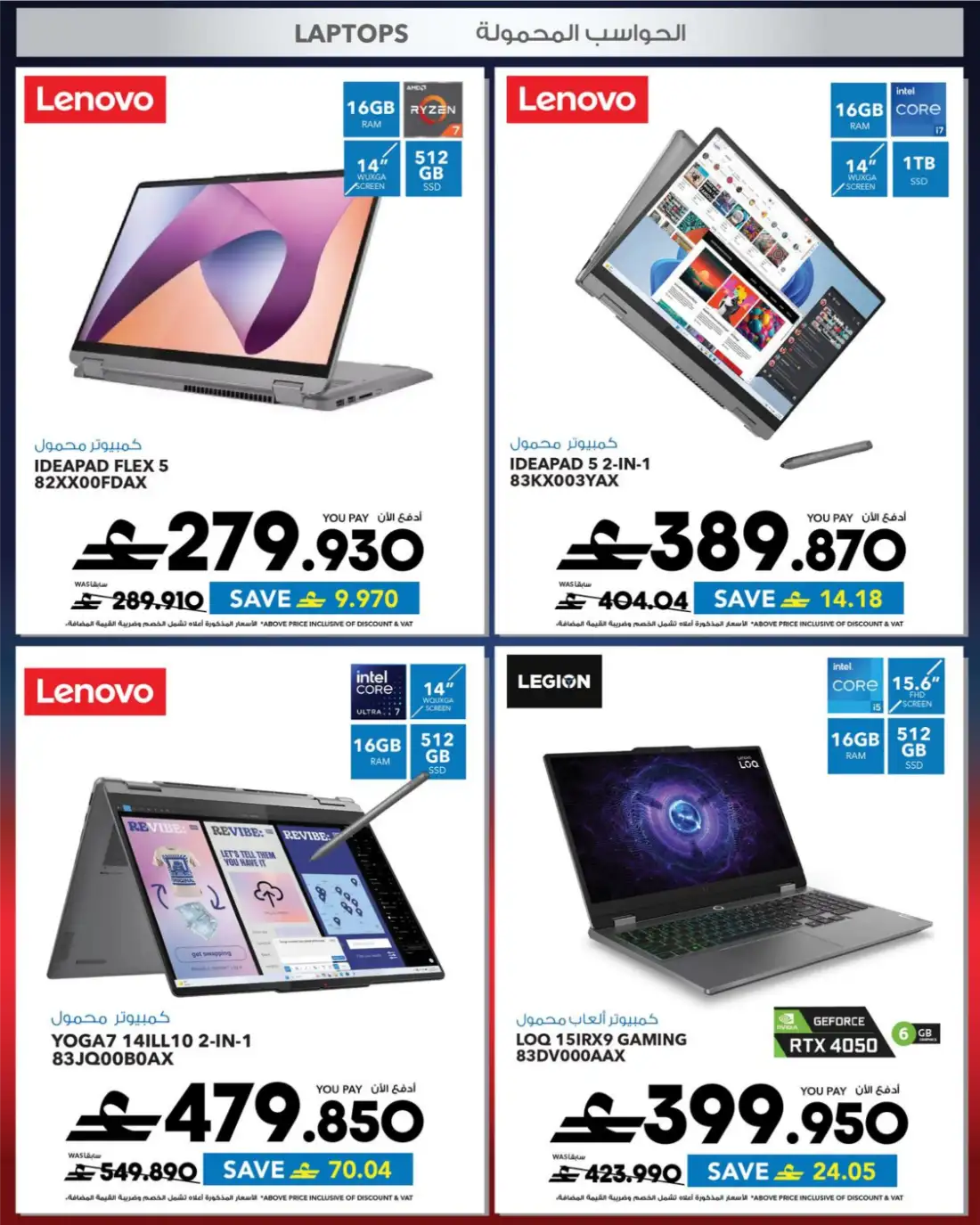 Sharaf DG Great Summer Sale | Latest Price & Leaflets page 50