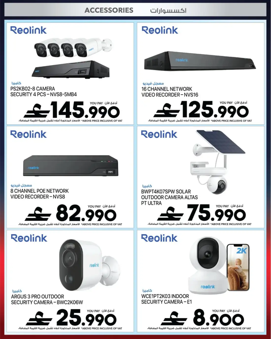 Sharaf DG Great Summer Sale | Latest Price & Leaflets page 68