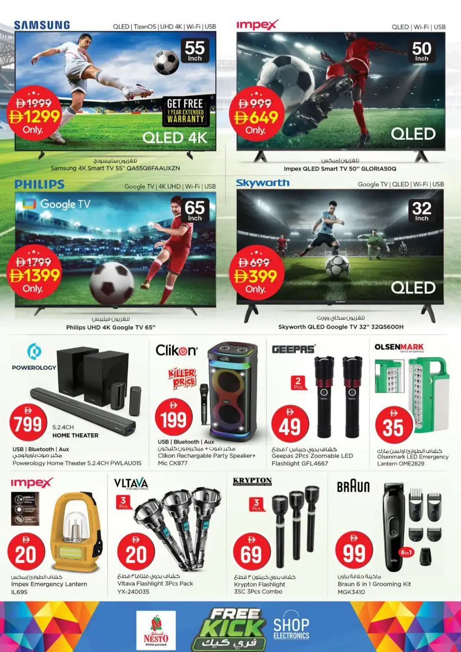Nesto Fujairah Crazy Figures Offers | Latest Leaflets page 26