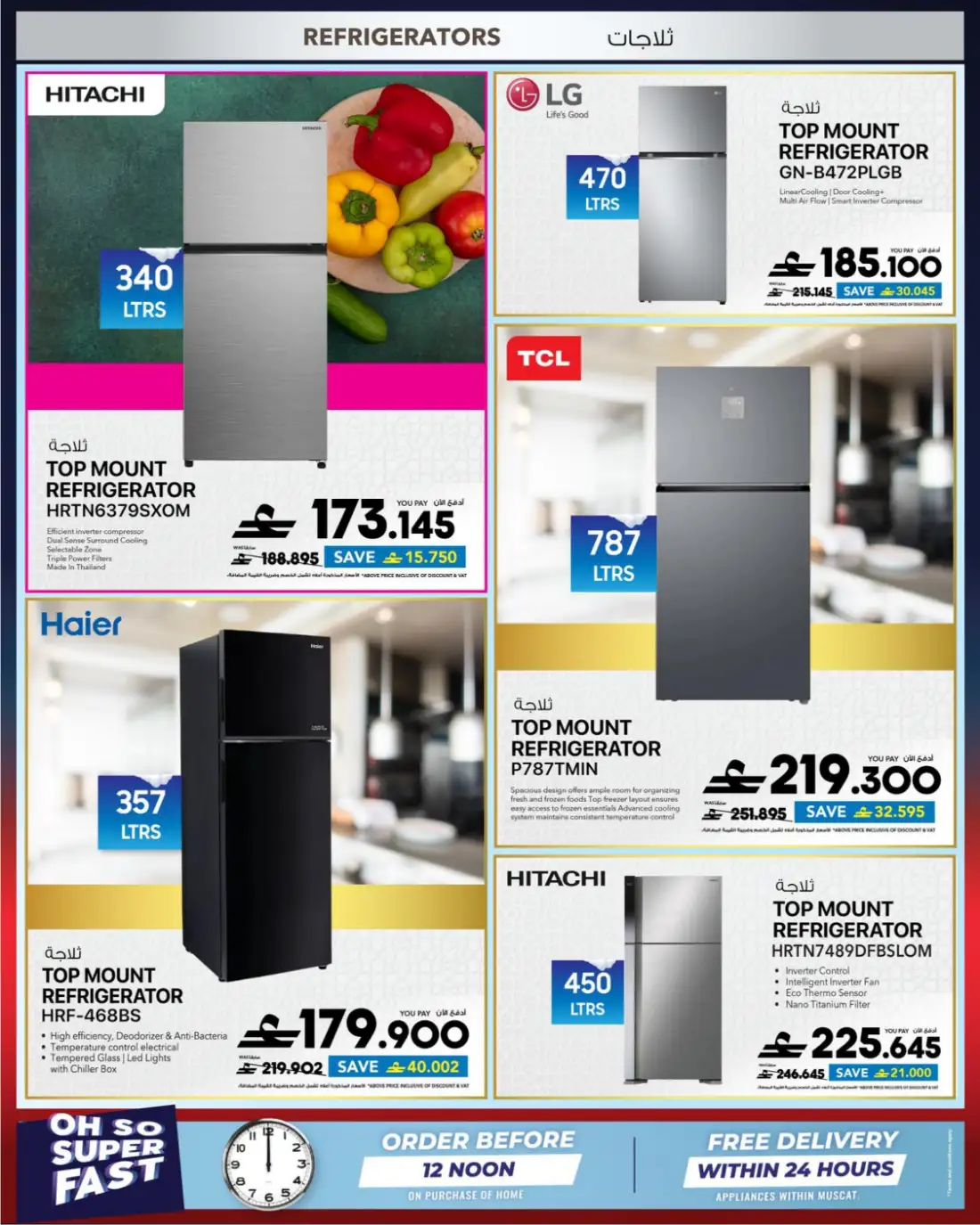 Sharaf DG Great Summer Sale Appliances | Latest Leaflets page 33