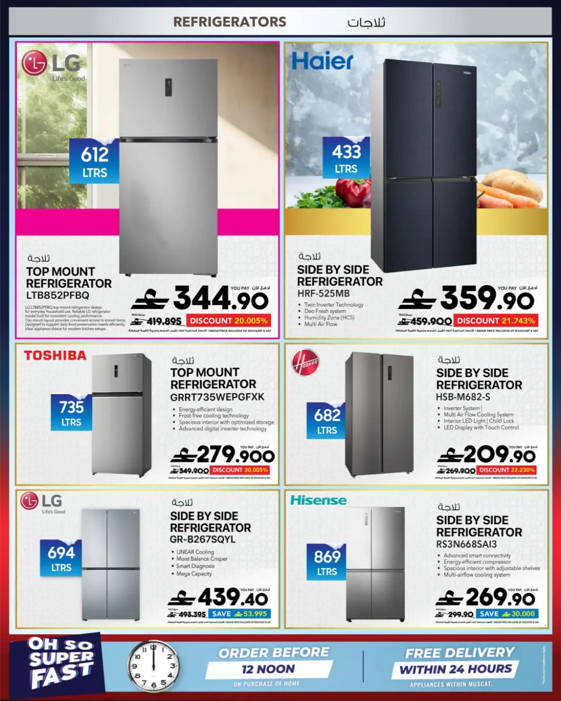 Sharaf DG Great Summer Sale Appliances | Latest Leaflets page 34