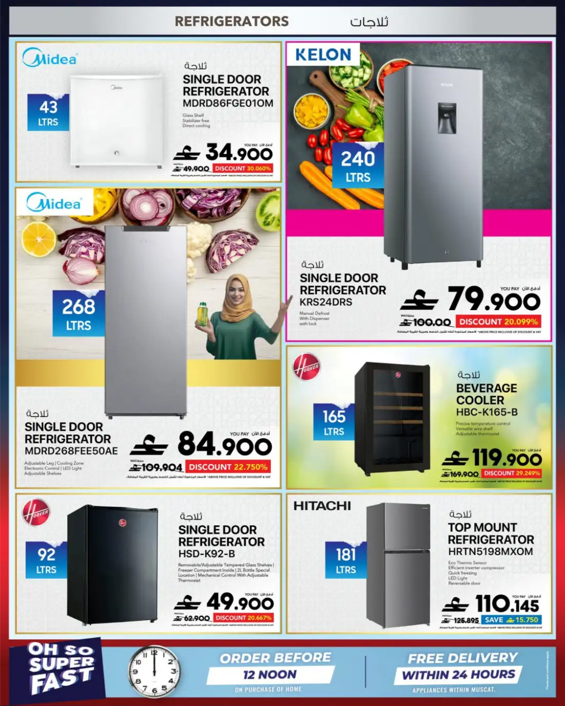 Sharaf DG Great Summer Sale Appliances | Latest Leaflets page 35