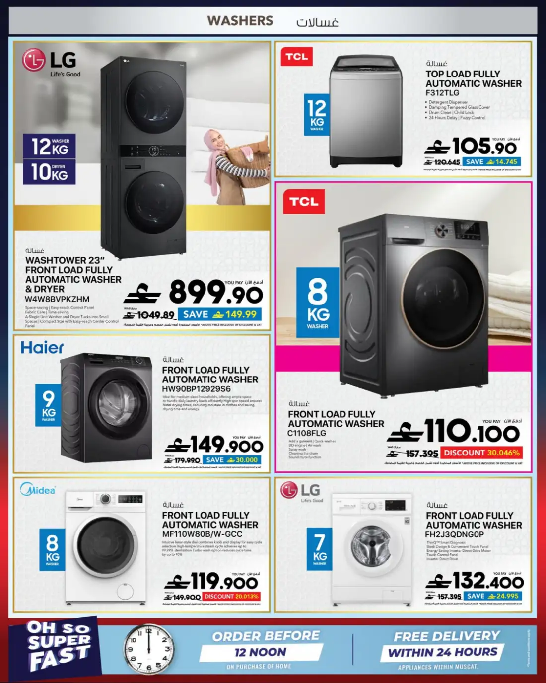 Sharaf DG Great Summer Sale Appliances | Latest Leaflets page 39