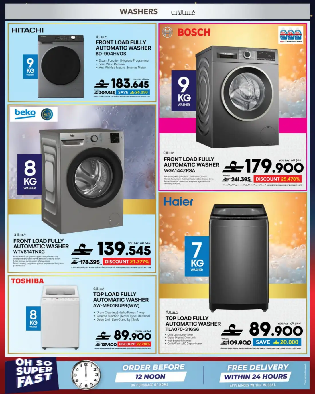 Sharaf DG Great Summer Sale Appliances | Latest Leaflets page 40