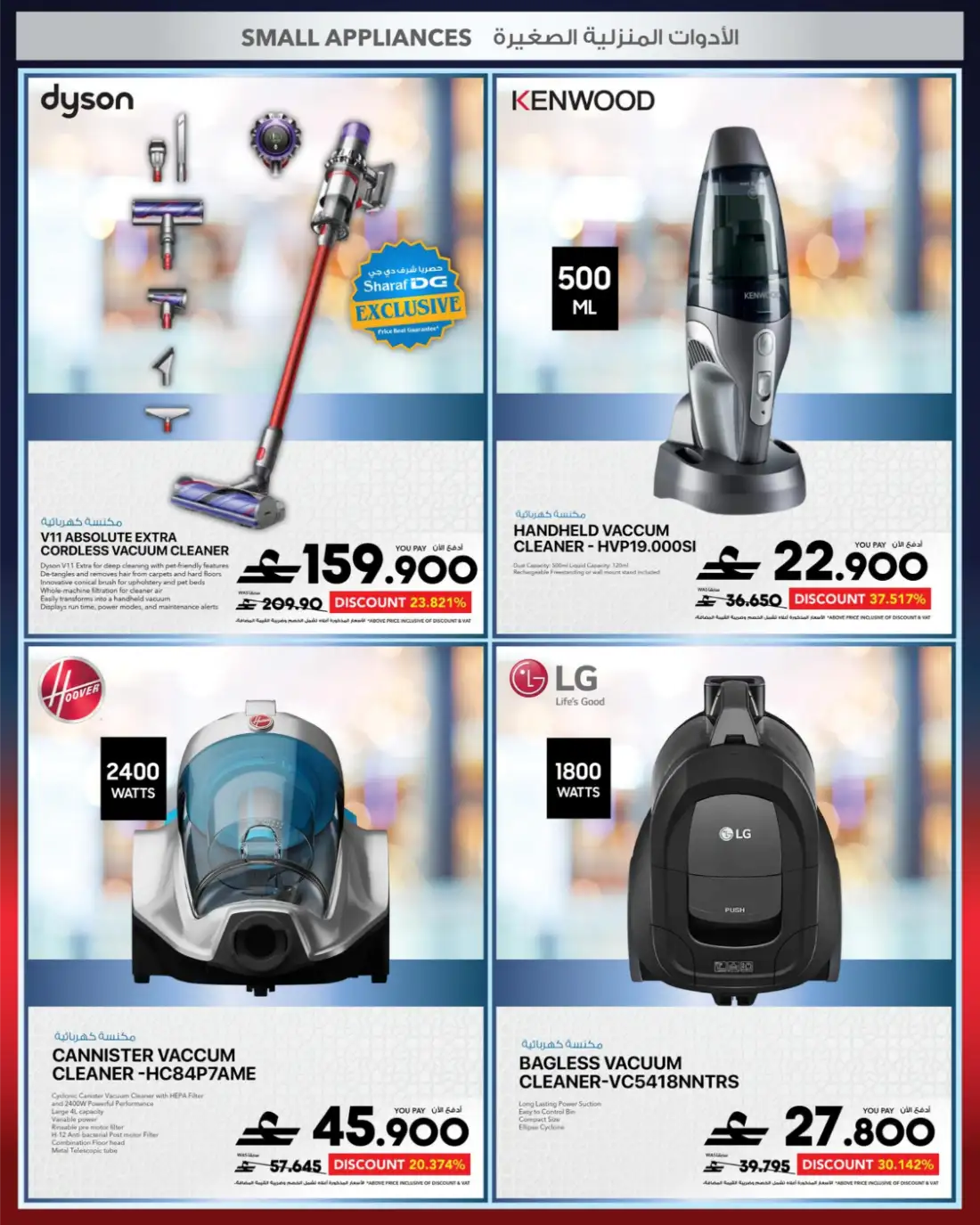 Sharaf DG Great Summer Sale Appliances | Latest Leaflets page 45