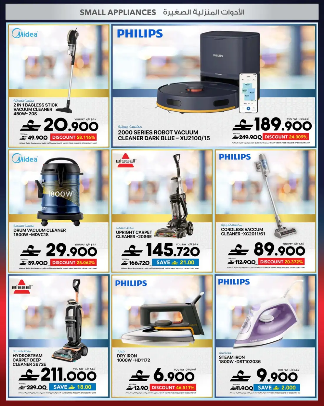 Sharaf DG Great Summer Sale Appliances | Latest Leaflets page 47