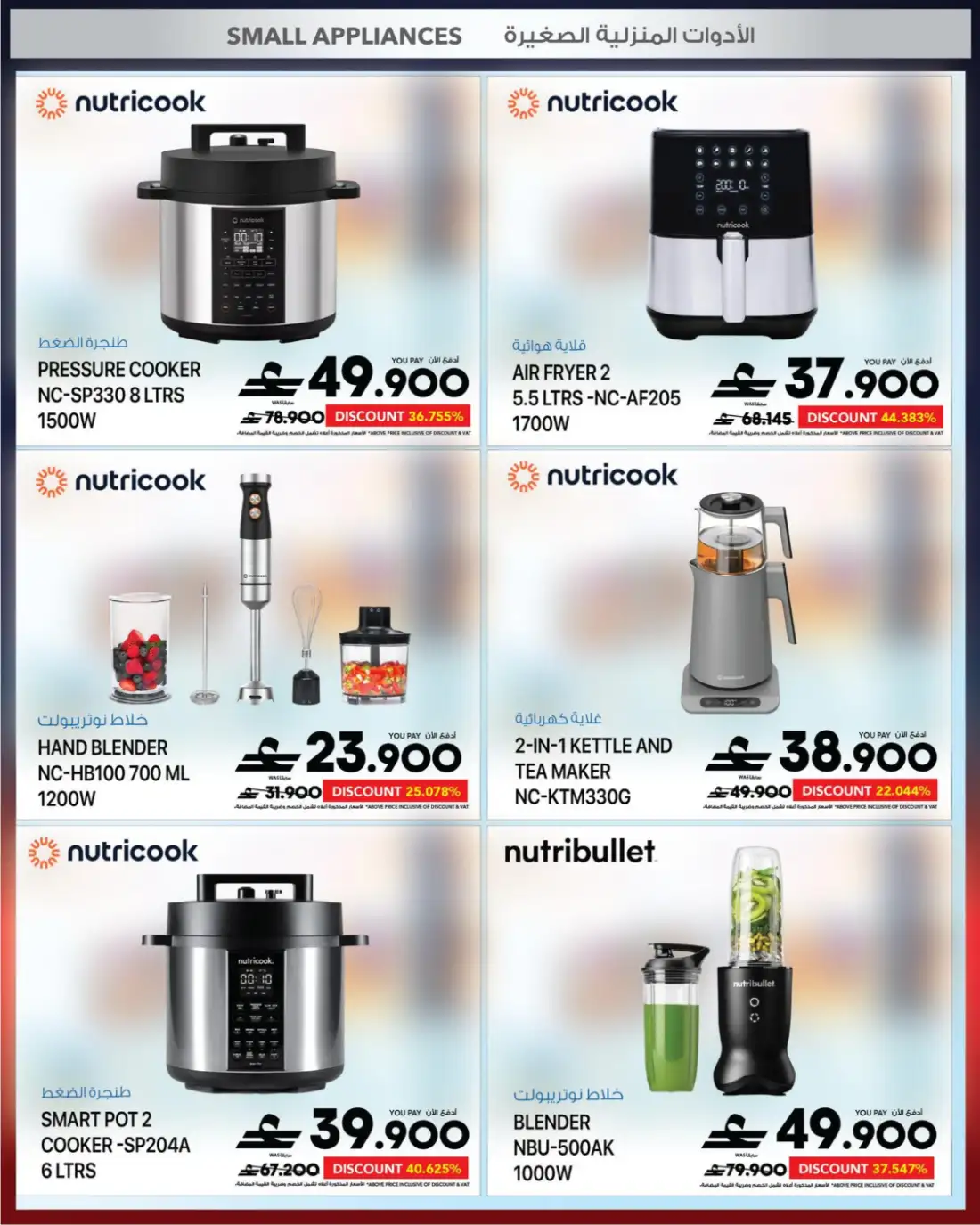 Sharaf DG Great Summer Sale Appliances | Latest Leaflets page 52