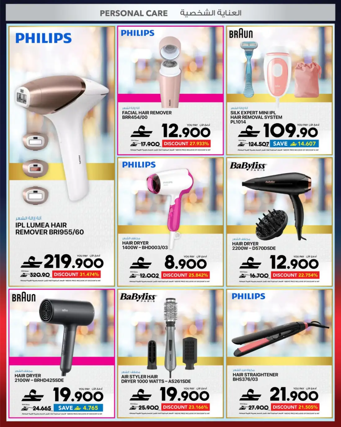 Sharaf DG Great Summer Sale Appliances | Latest Leaflets page 56