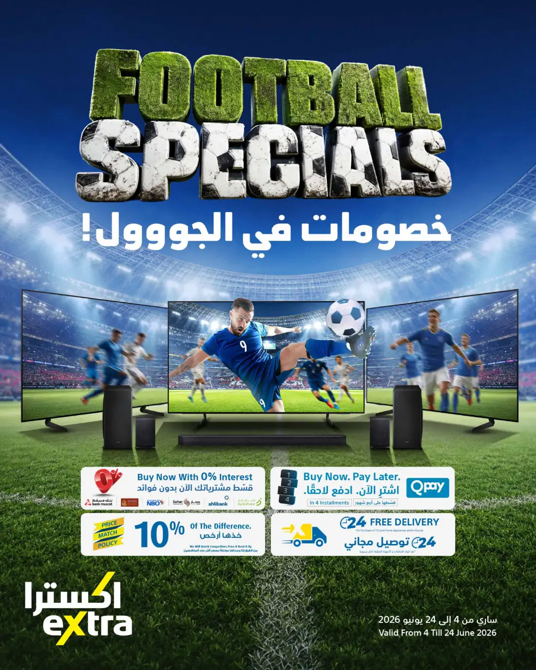 eXtra Oman Football Specials Deals | View Catalogue page 1