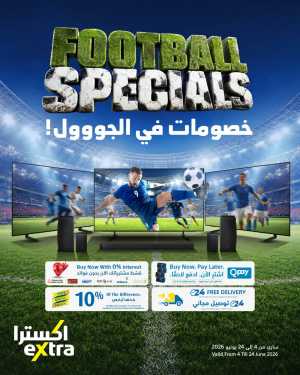 eXtra Oman Football Specials Deals | View Catalogue flyer cover
