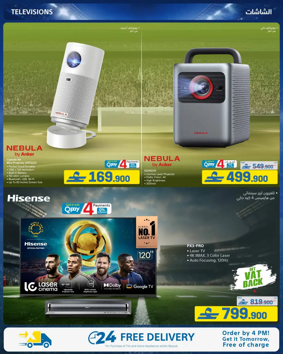eXtra Oman Football Specials Deals | View Catalogue page 3