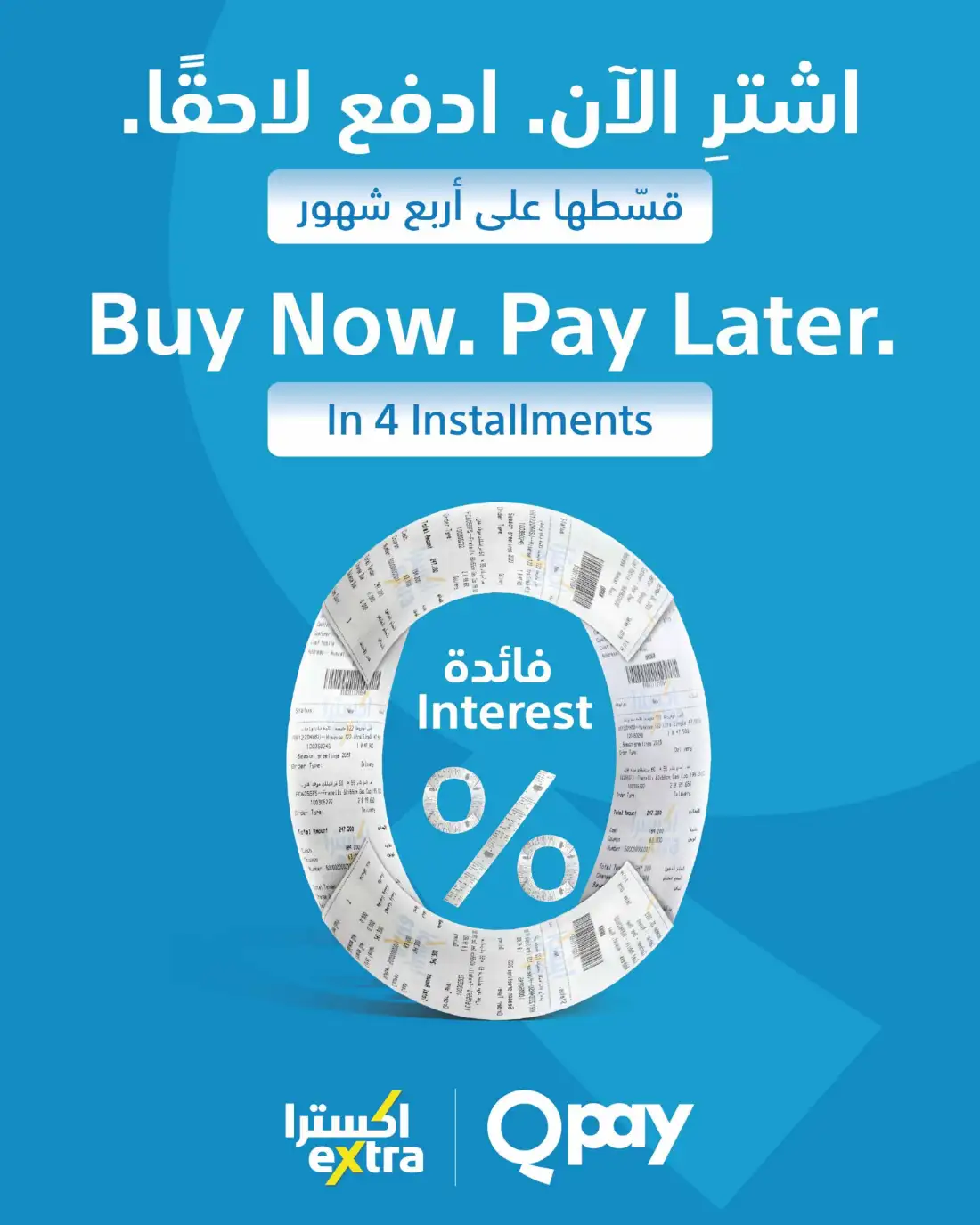 eXtra Oman Football Specials Deals | View Catalogue page 4