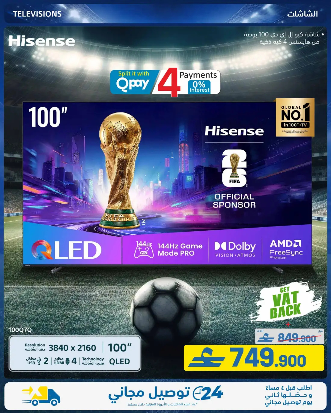 eXtra Oman Football Specials Deals | View Catalogue page 5