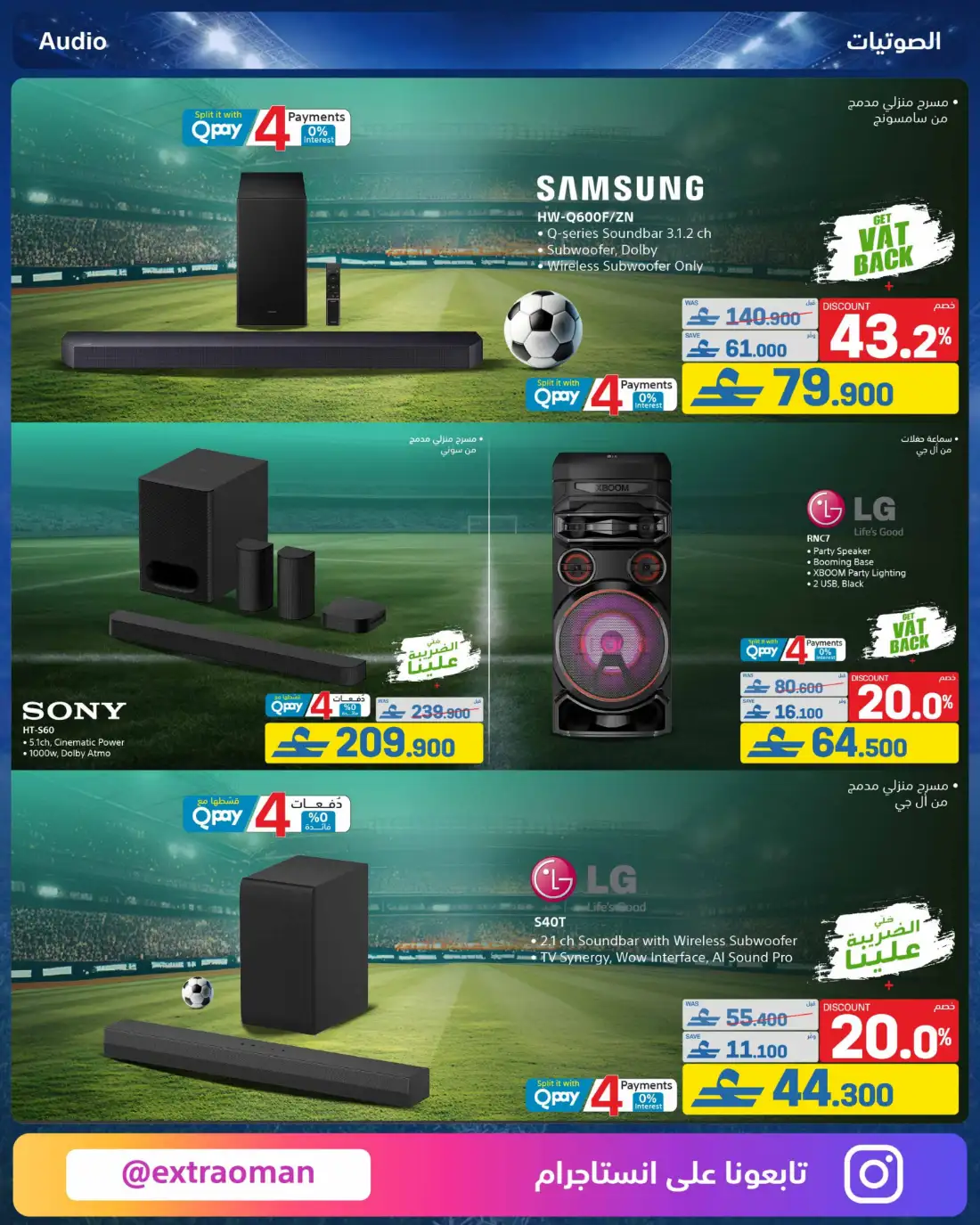 eXtra Oman Football Specials Deals | View Catalogue page 24