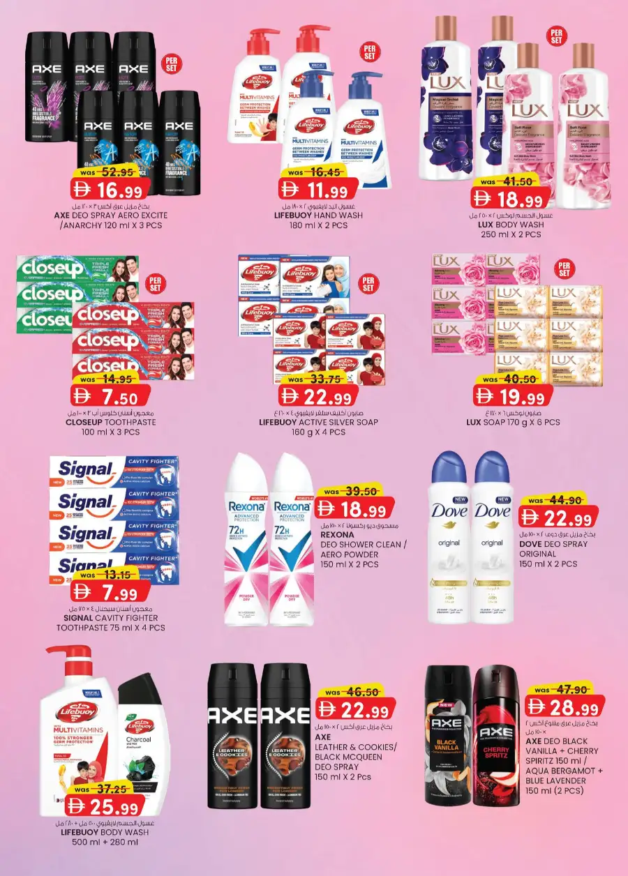 Safa Express Monthly Money Saver Deals | View Catalogue page 10