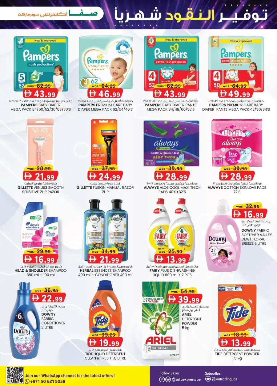Safa Express Monthly Money Saver Deals | View Catalogue page 13